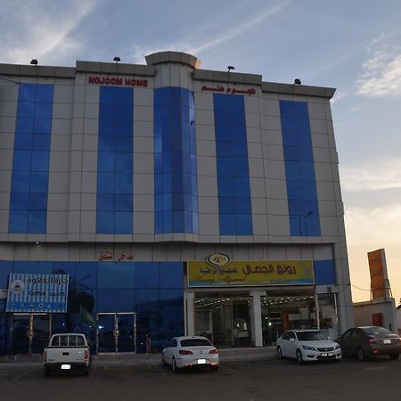 Nojoom Home Yanbu Eksteriør billede